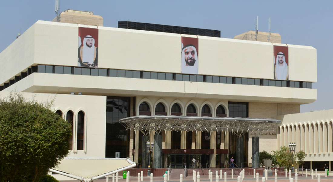 Al Ain Customers Services Center
